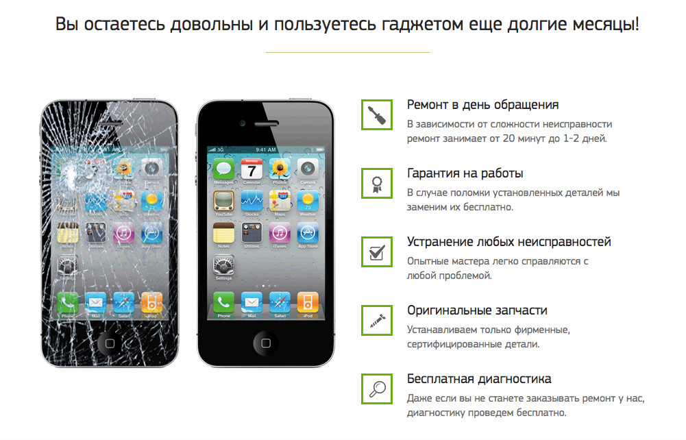 Ремонт iPhone 8 в Челябинске